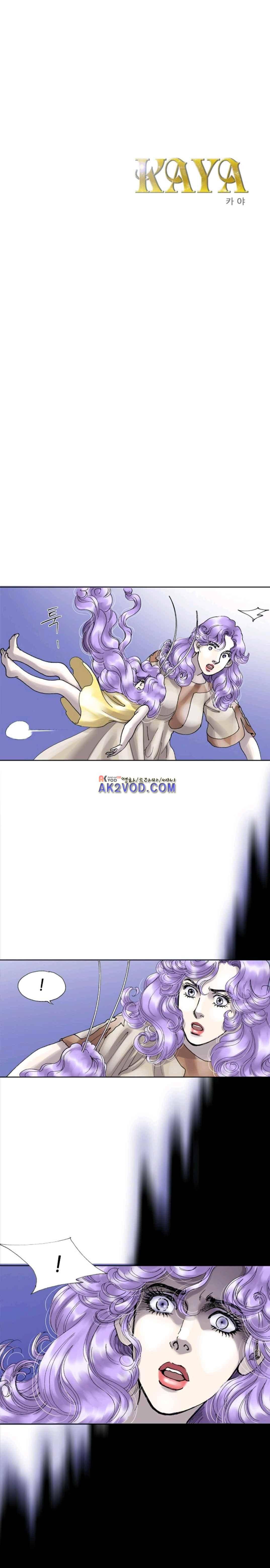 카야 57화 1