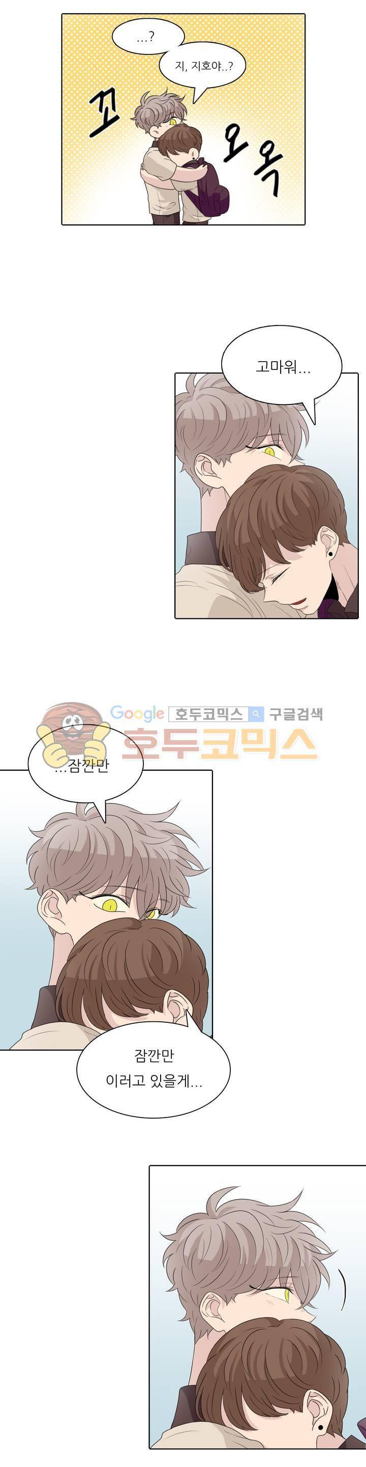 애정보이스 30화 3
