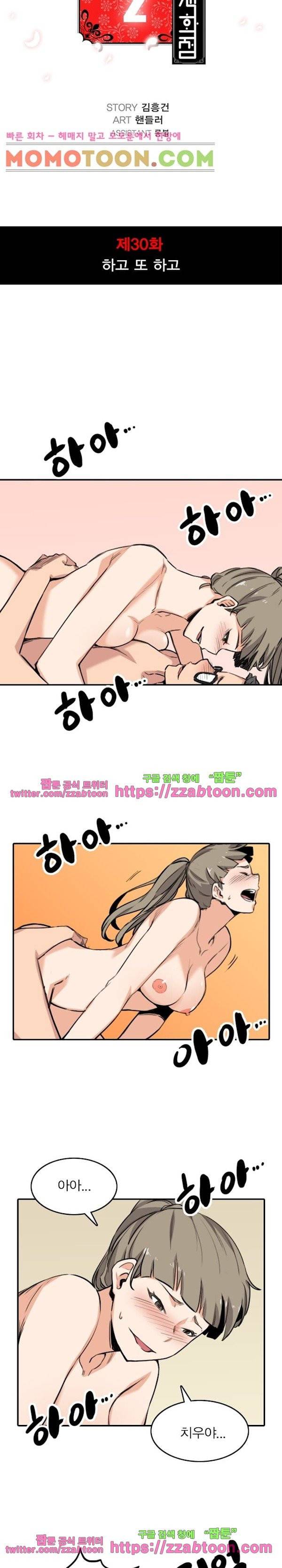 색화점  60화 3