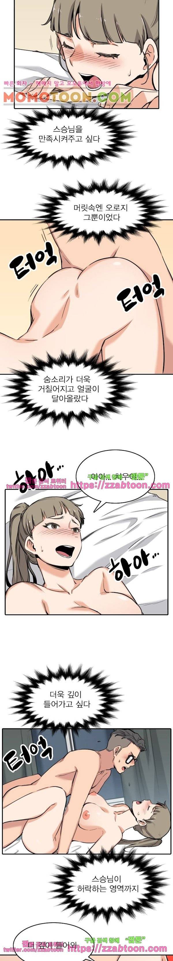 색화점  60화 5