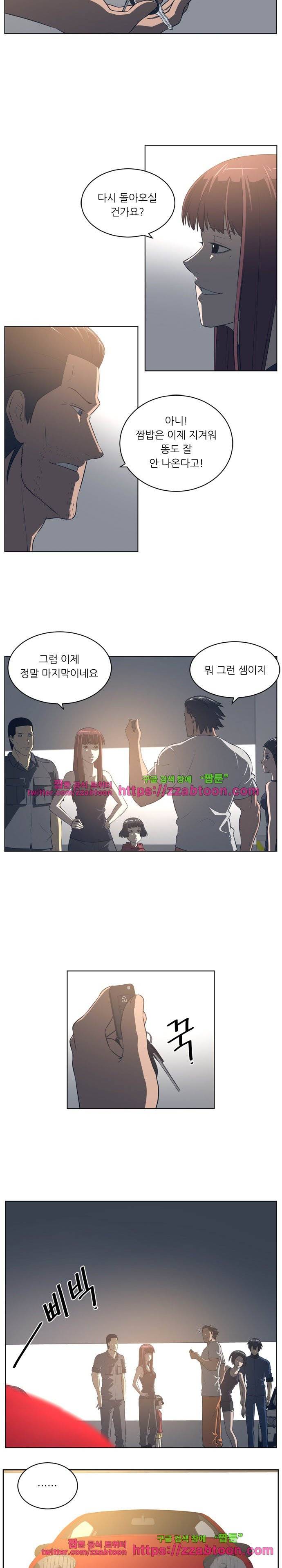 해프닝 75화 3