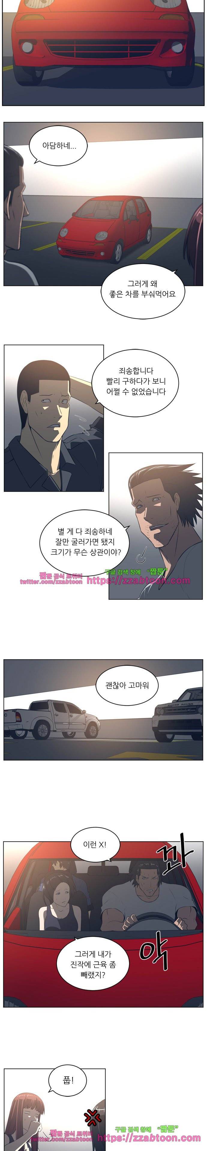 해프닝 75화 4