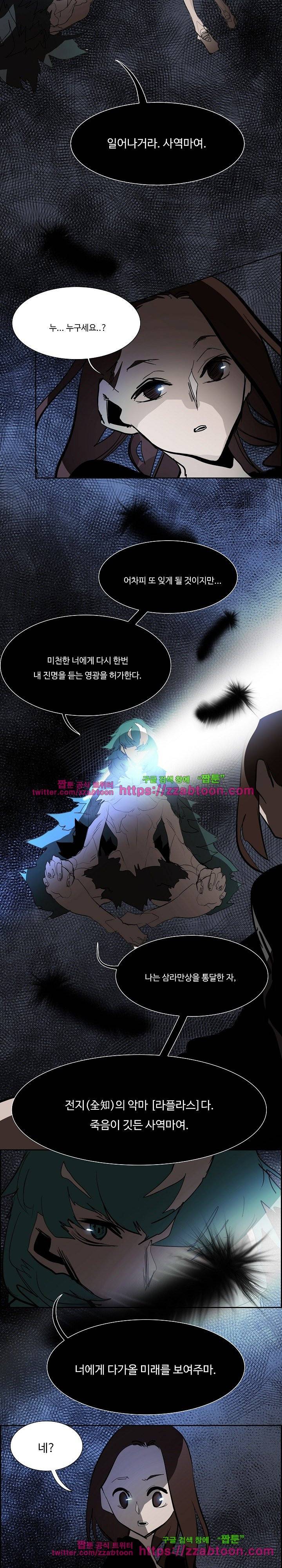 워블 76화 2