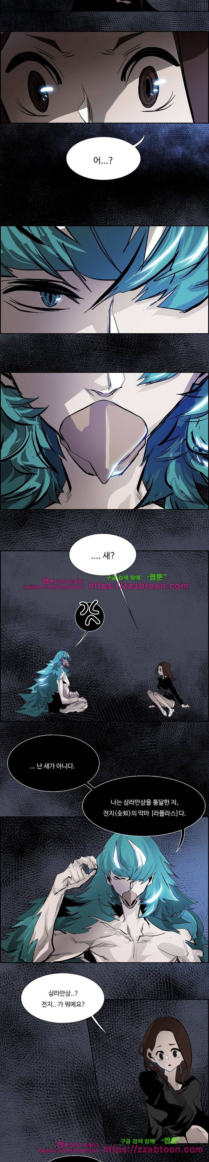 워블 76화 3