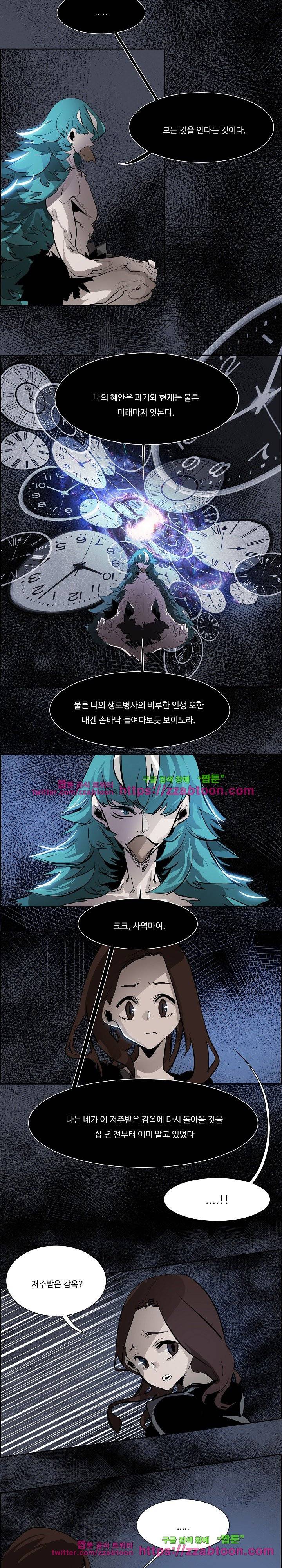 워블 76화 4