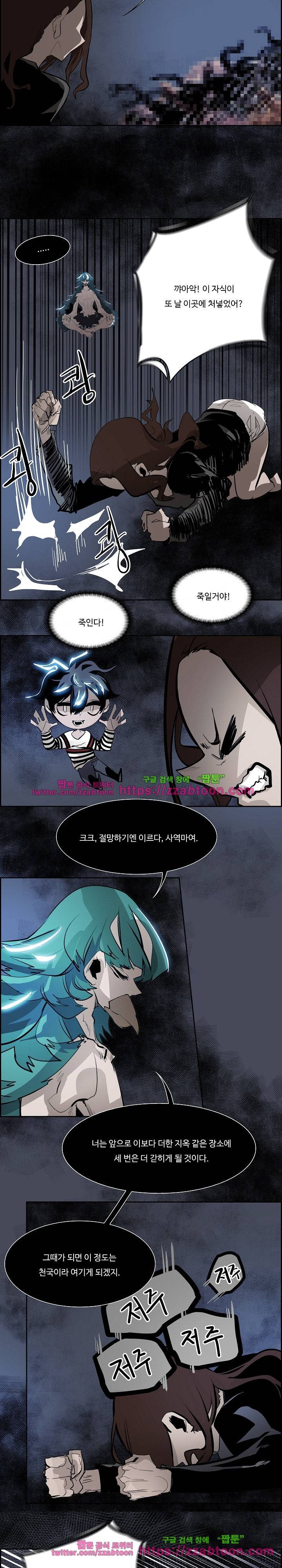 워블 76화 5