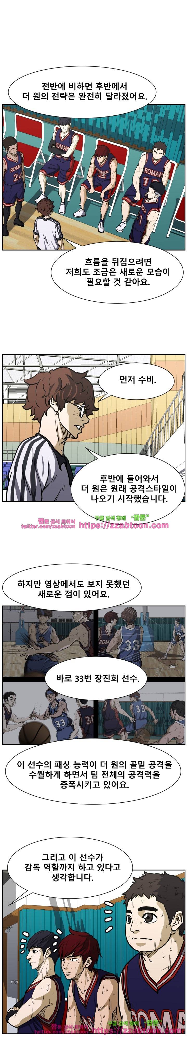 트위너 80화 1