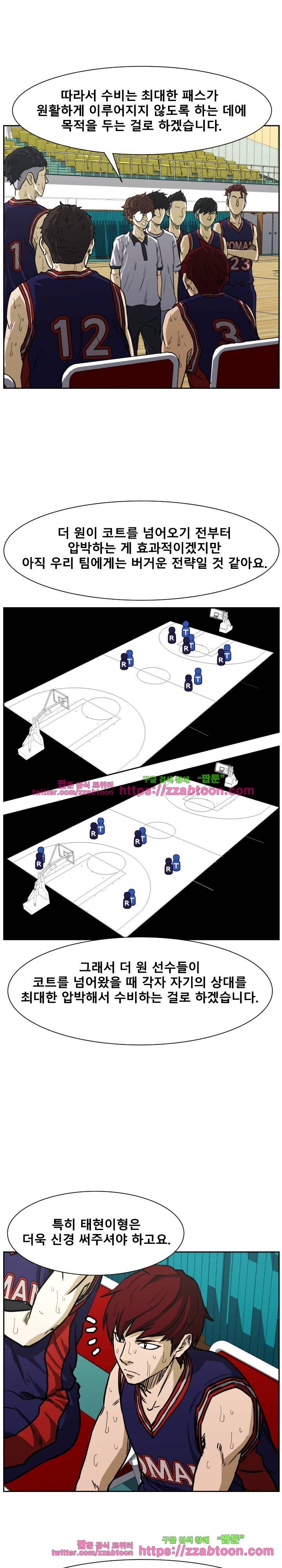 트위너 80화 2
