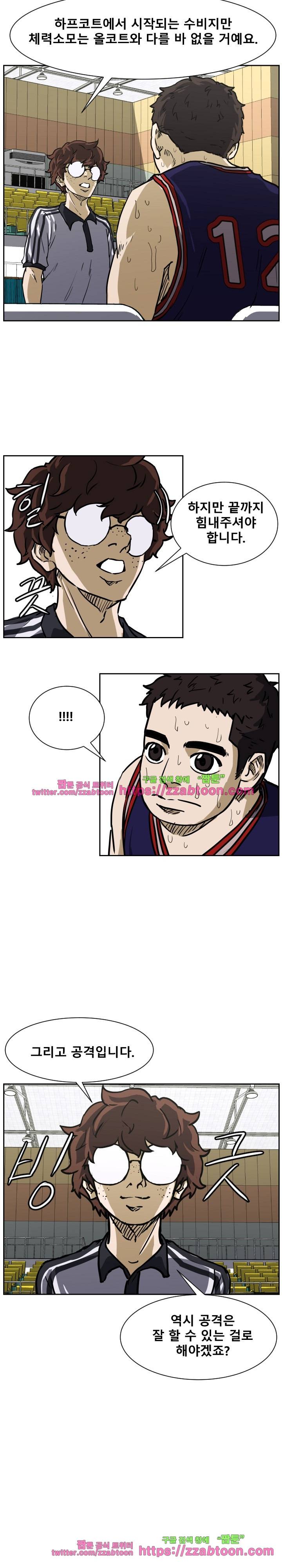 트위너 80화 3