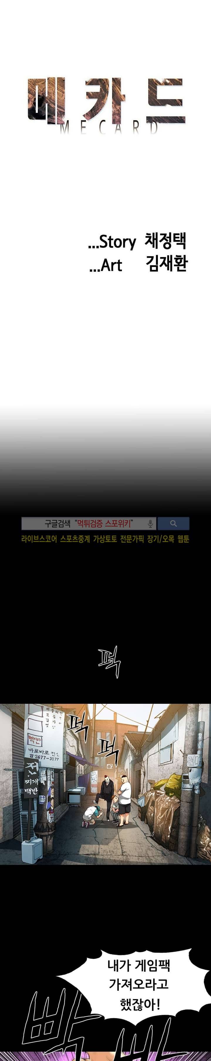 메카드 32화 2