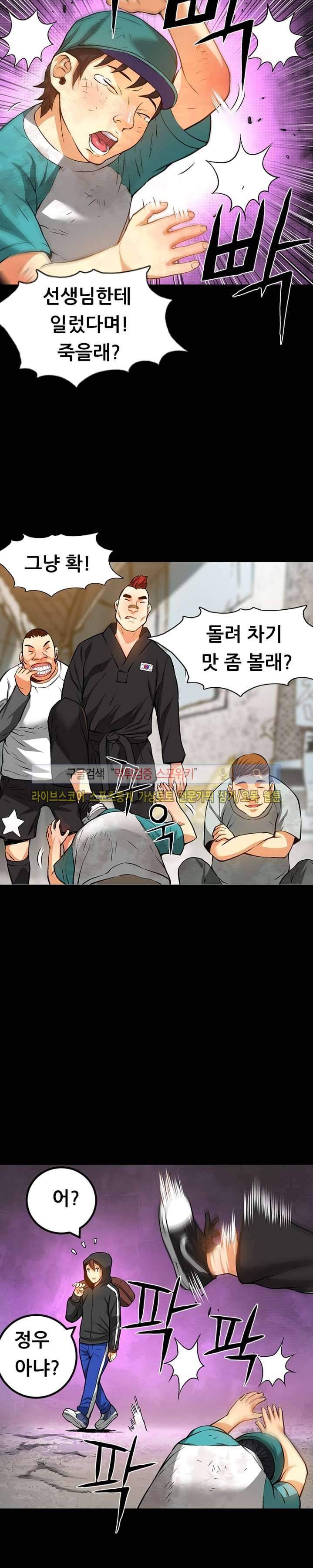 메카드 32화 3