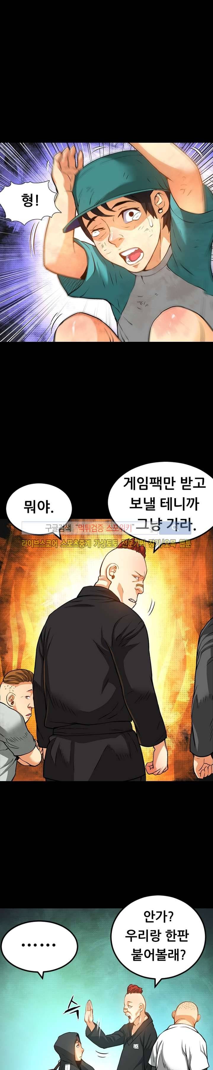 메카드 32화 4