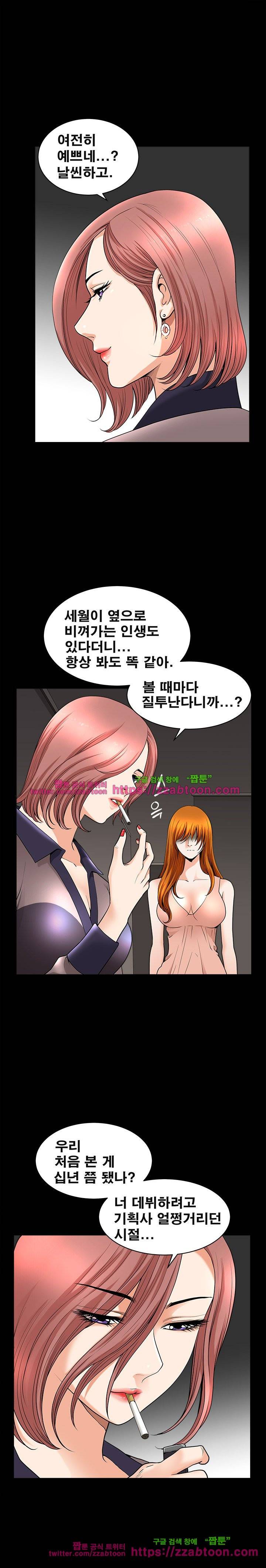 이웃 39화 4