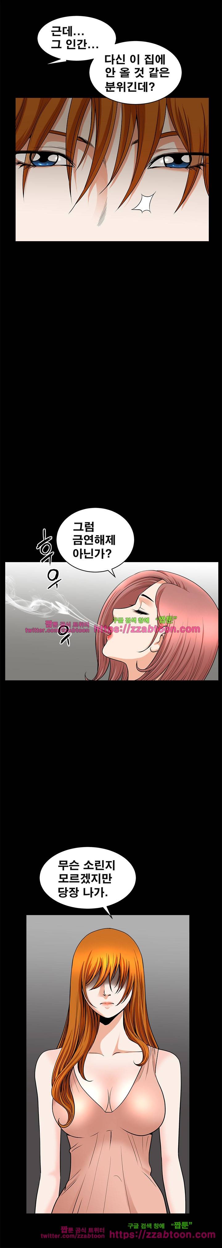 이웃 39화 6