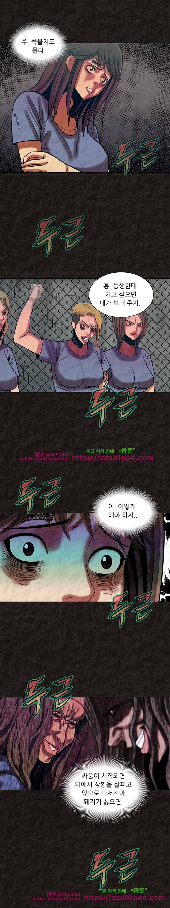 여왕의 감옥  40화 3