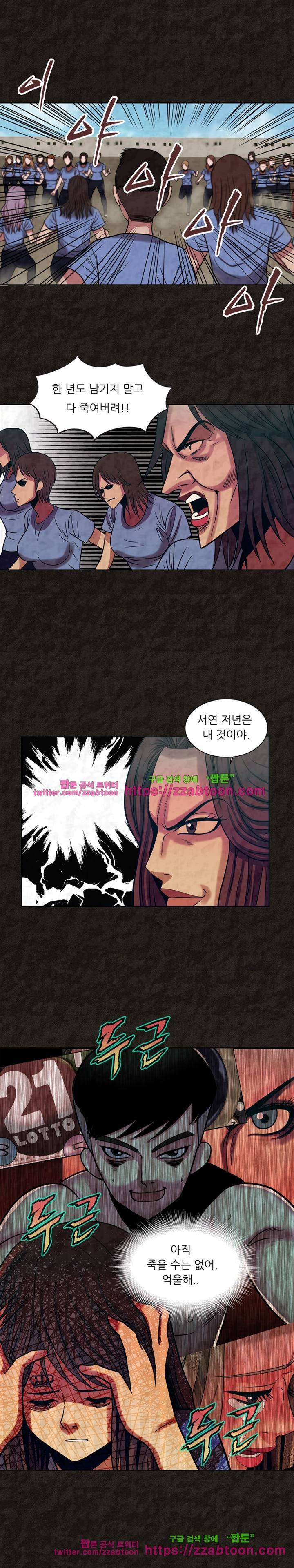 여왕의 감옥  40화 7