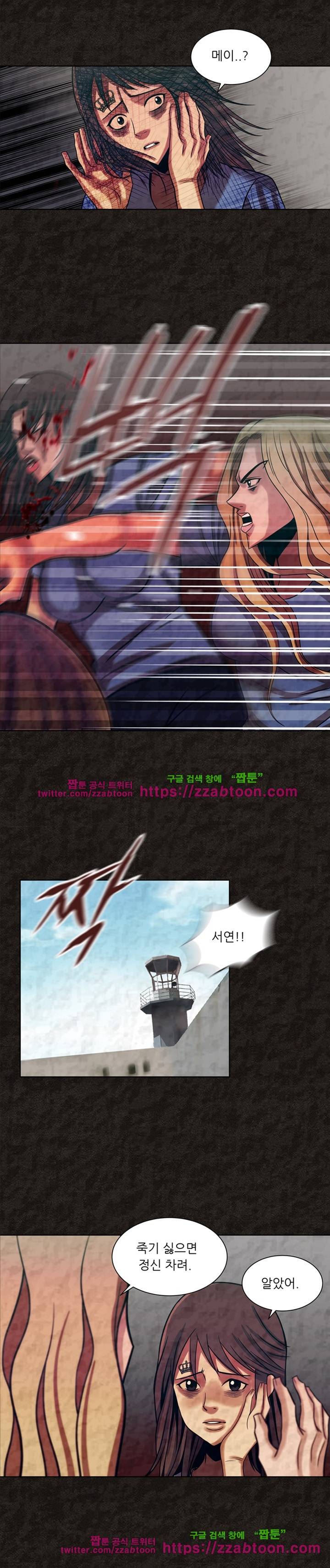 여왕의 감옥  40화 10