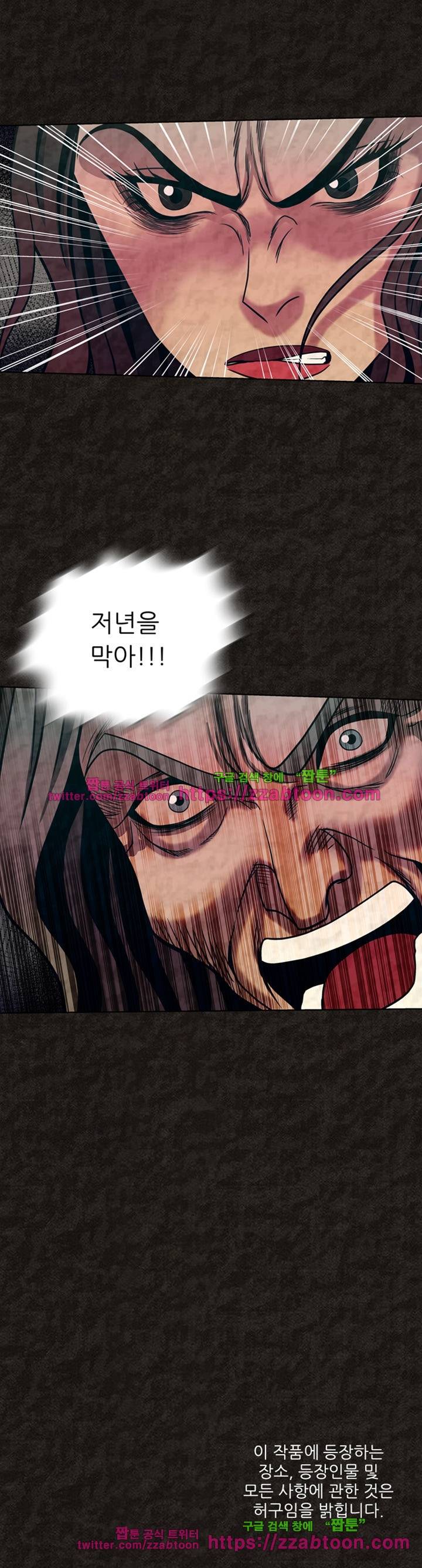 여왕의 감옥  40화 19