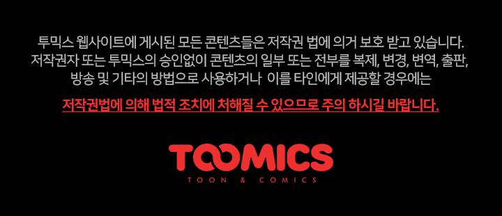 여왕의 감옥  40화 20