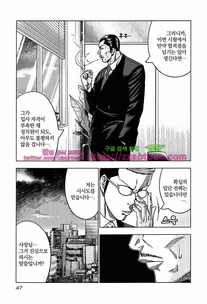 바운서 14화 16