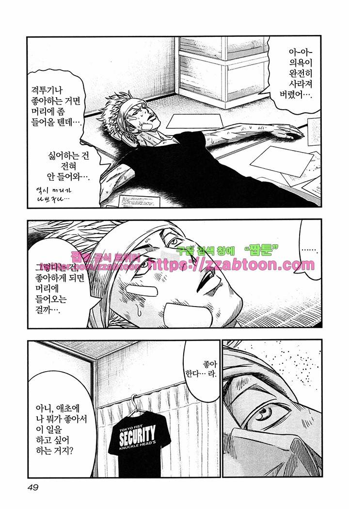 바운서 14화 18