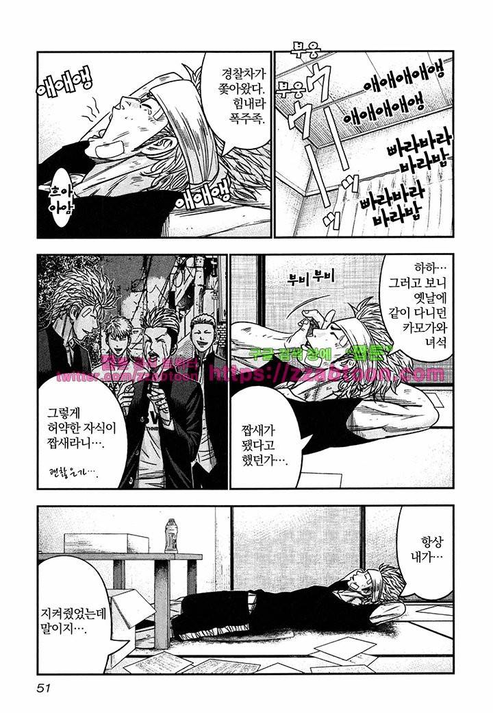 바운서 14화 20