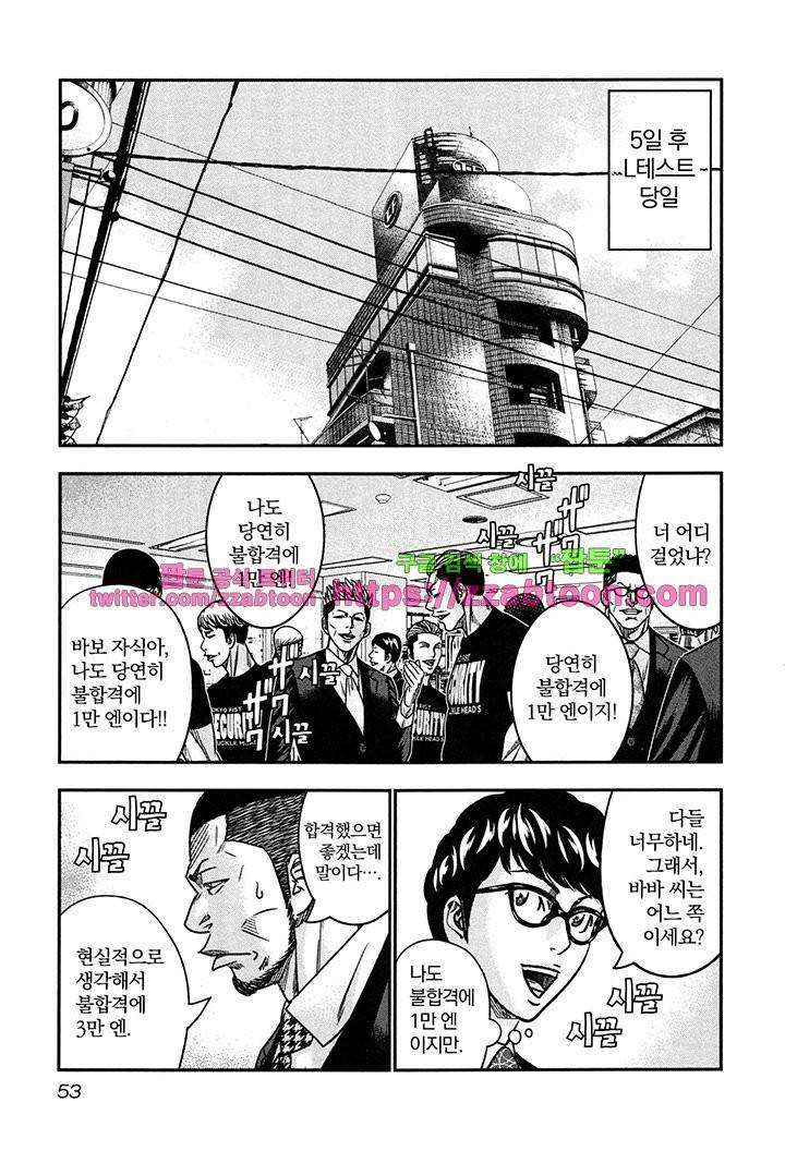 바운서 14화 22