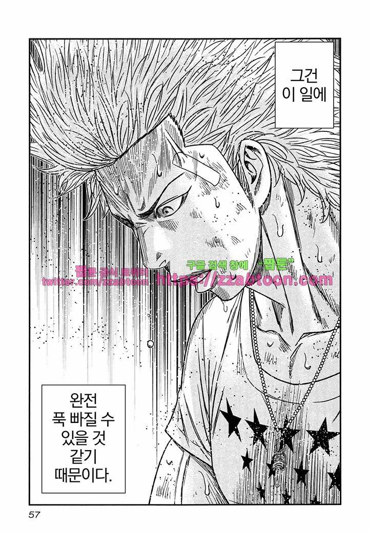 바운서 14화 26