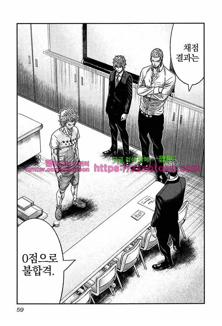 바운서 14화 28