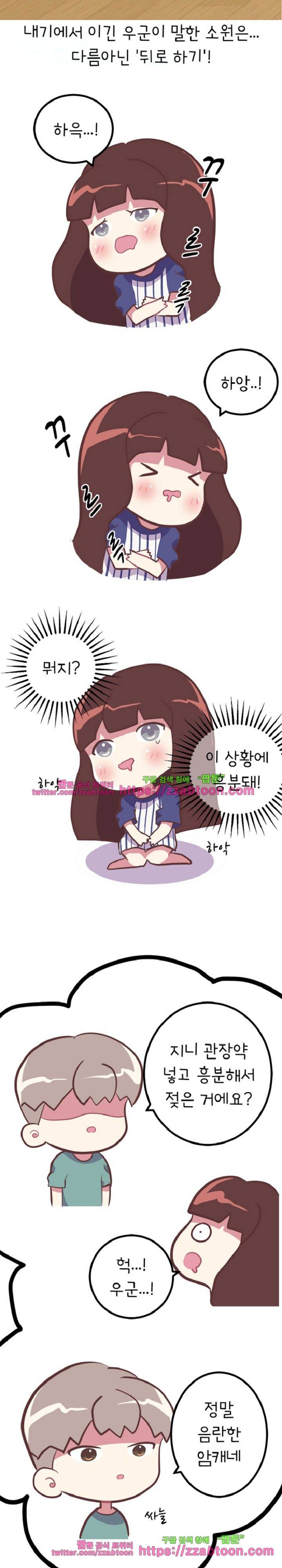 소원을 말해줘 10화 2