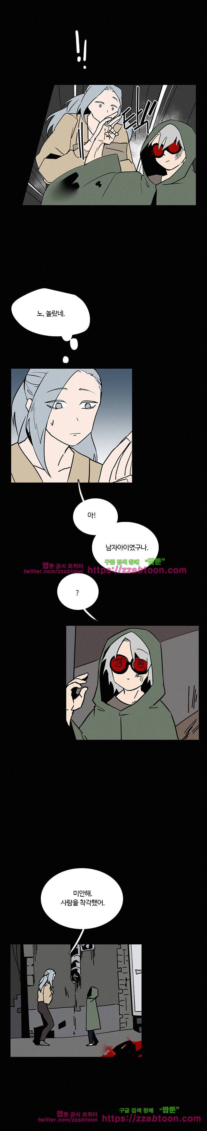 B급 히어로 24화 2