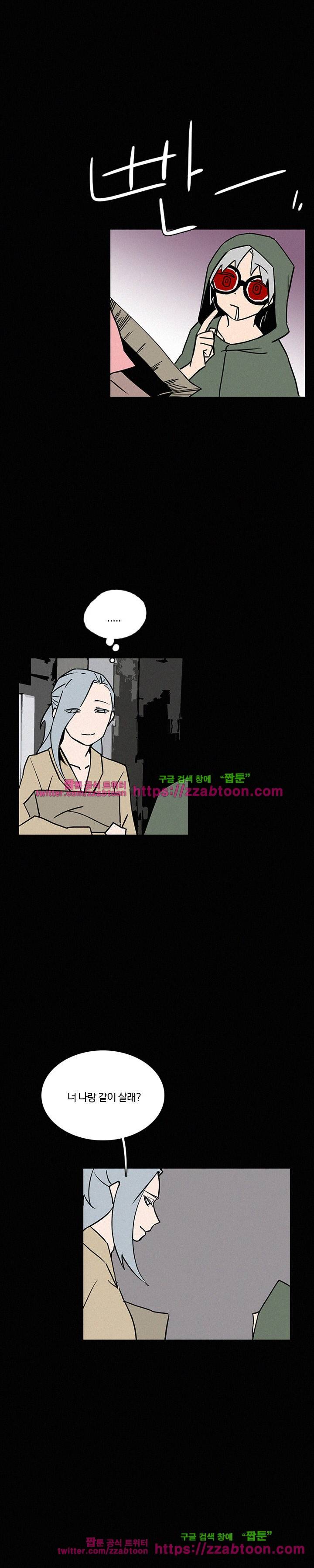 B급 히어로 24화 3