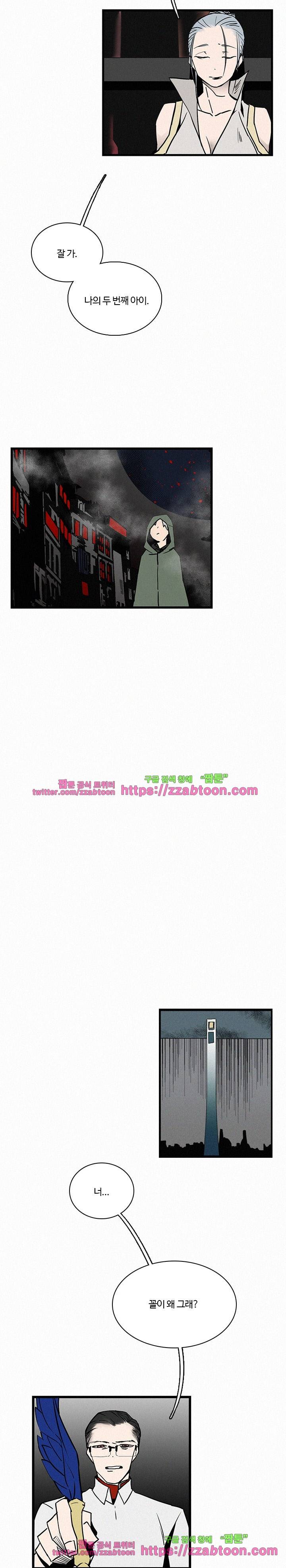 B급 히어로 24화 5