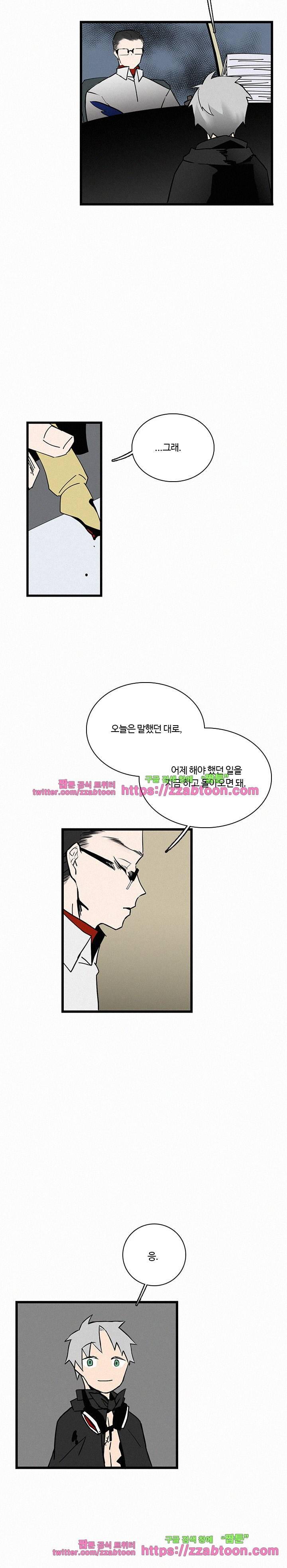B급 히어로 24화 8