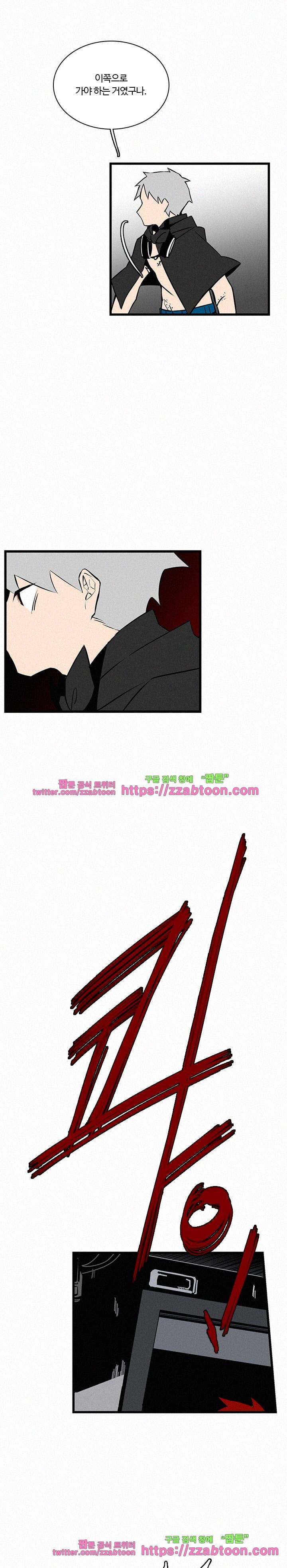 B급 히어로 24화 11