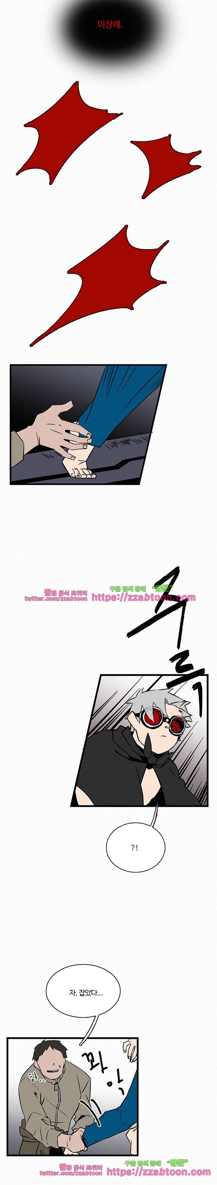 B급 히어로 24화 14