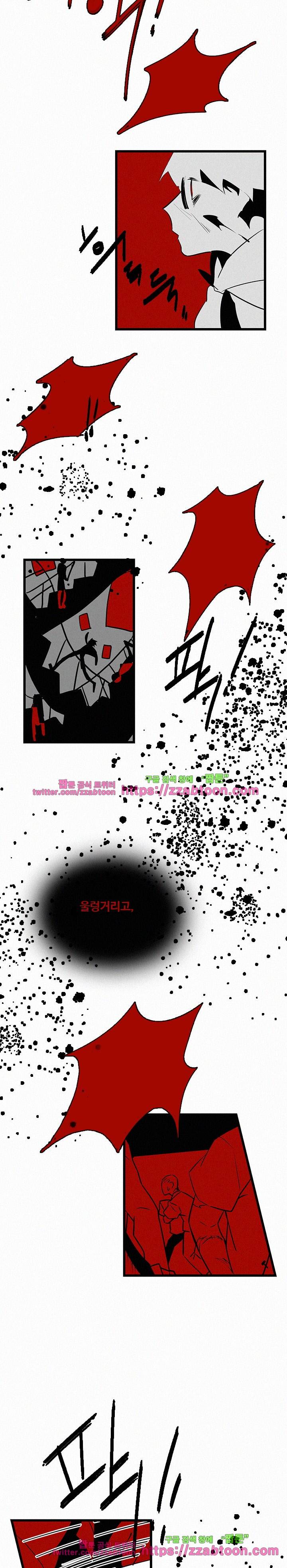 B급 히어로 24화 16