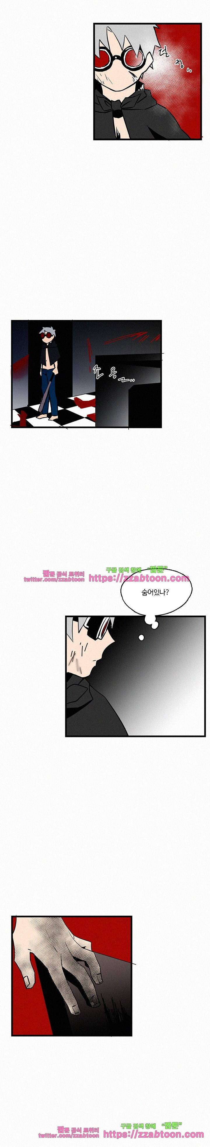 B급 히어로 24화 18