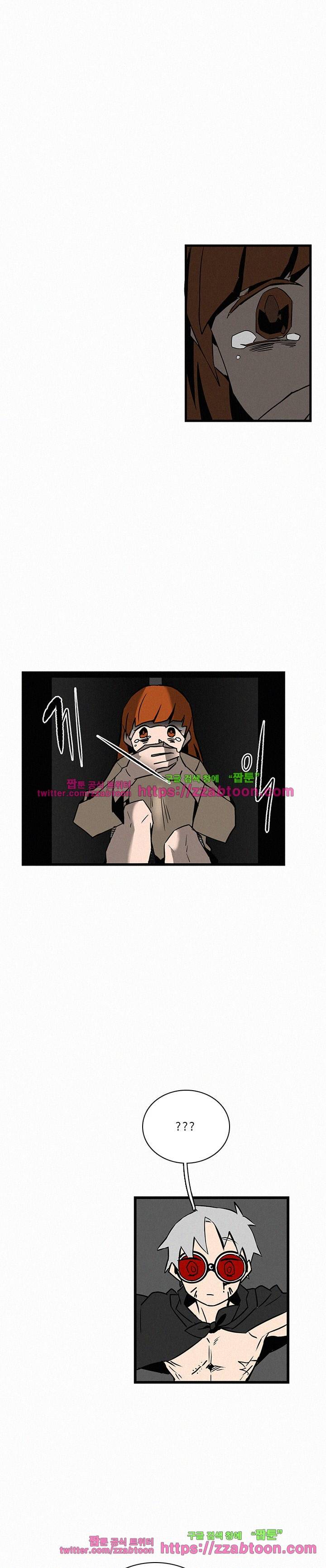 B급 히어로 24화 19