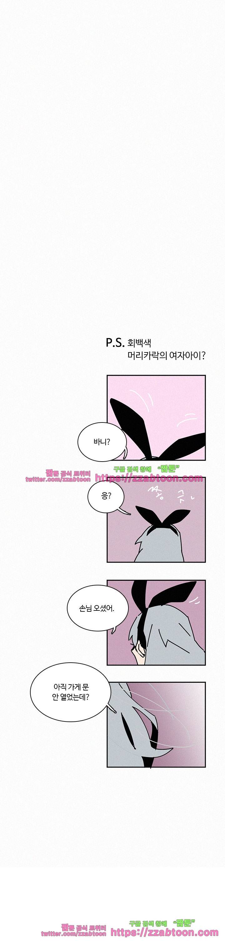 B급 히어로 24화 21