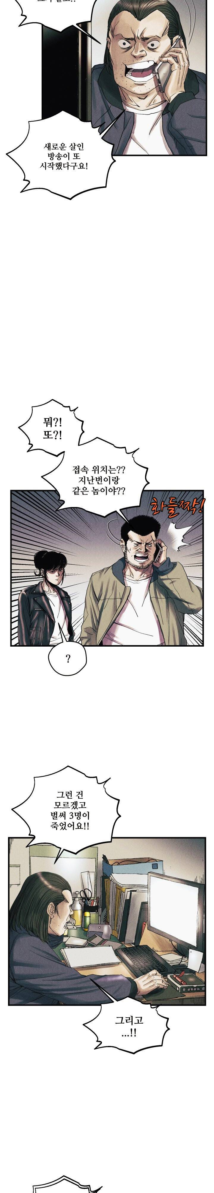 공개처형 20화 3