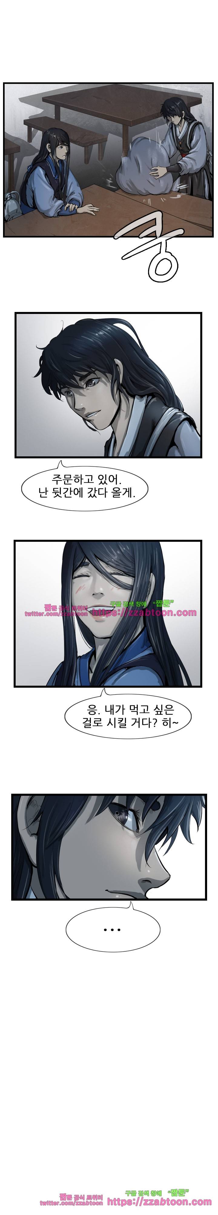 소요유 시즌2 34화 5