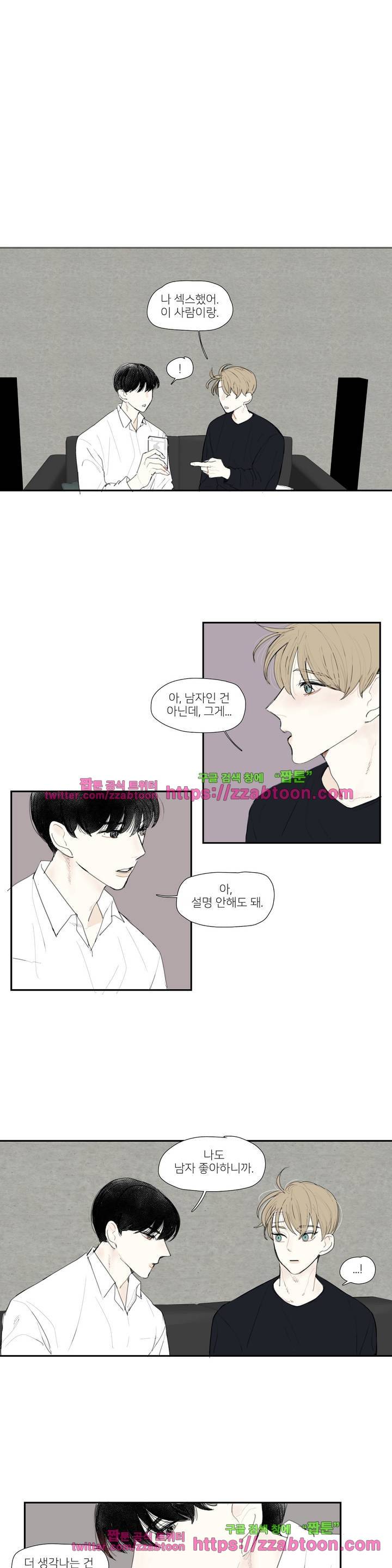 길티 플레저 3화 1