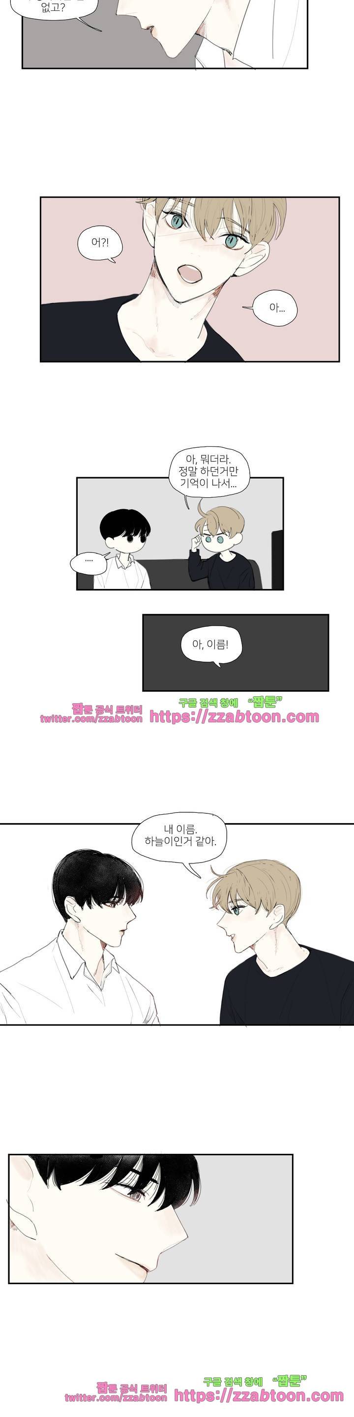 길티 플레저 3화 2