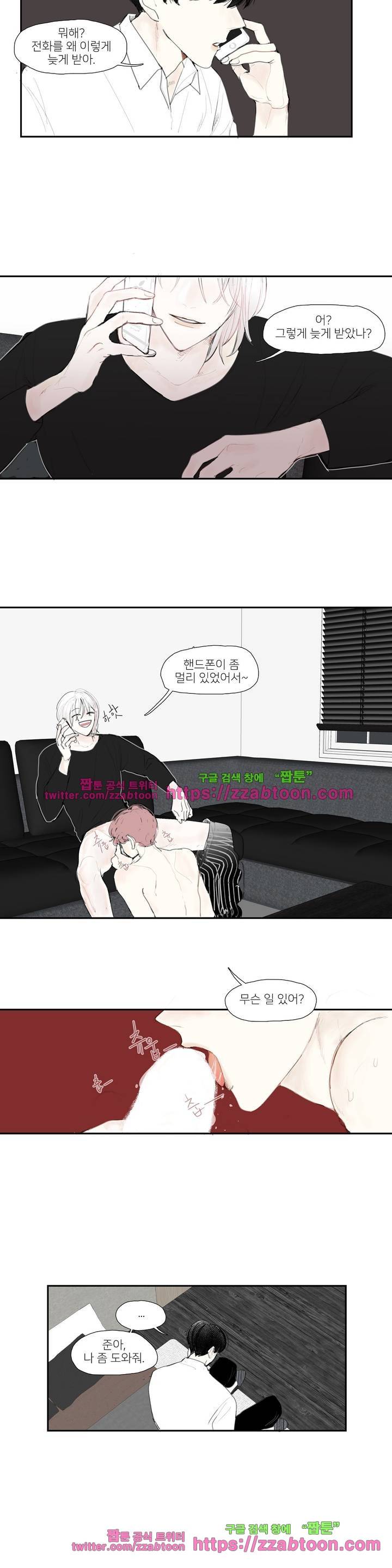 길티 플레저 3화 5