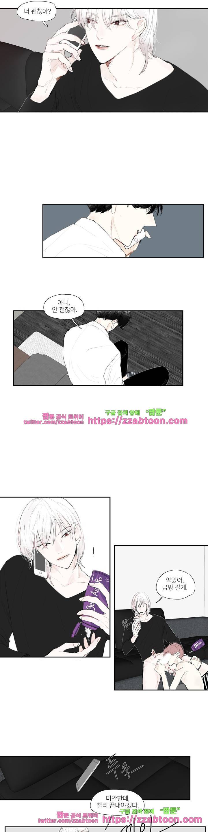 길티 플레저 3화 6