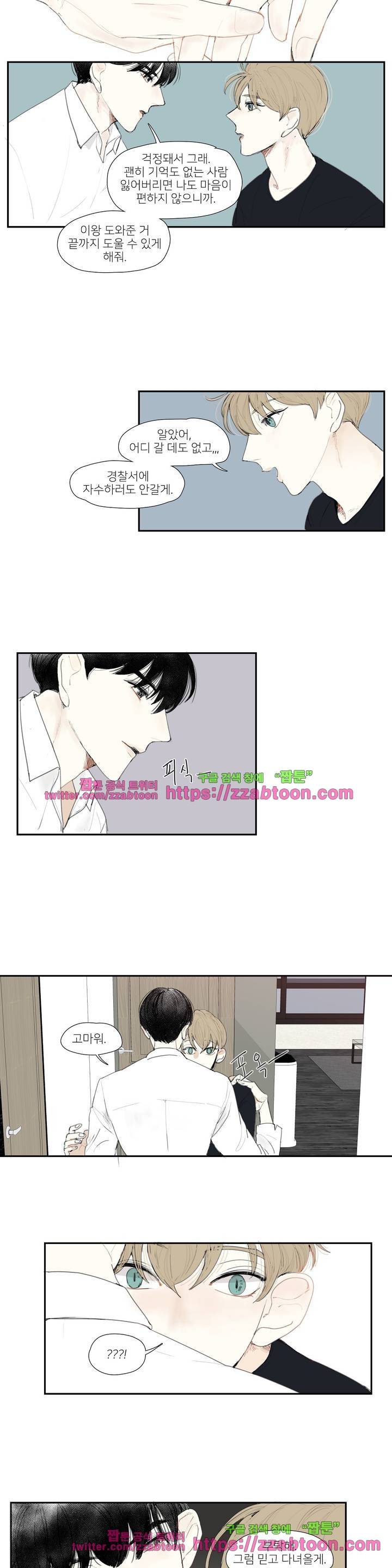 길티 플레저 3화 10