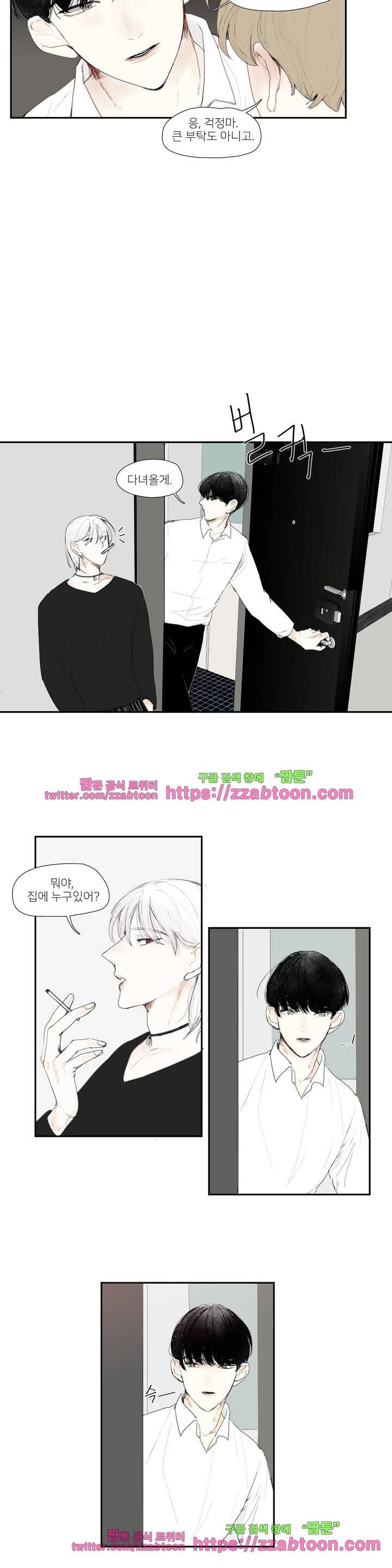 길티 플레저 3화 11