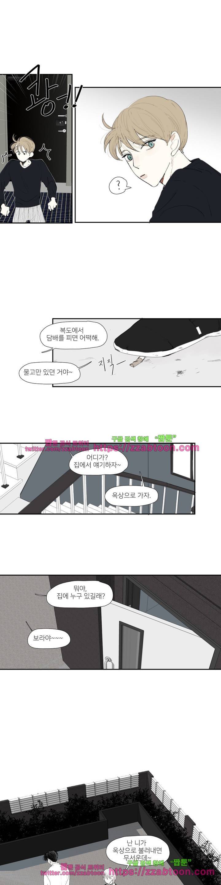 길티 플레저 3화 12