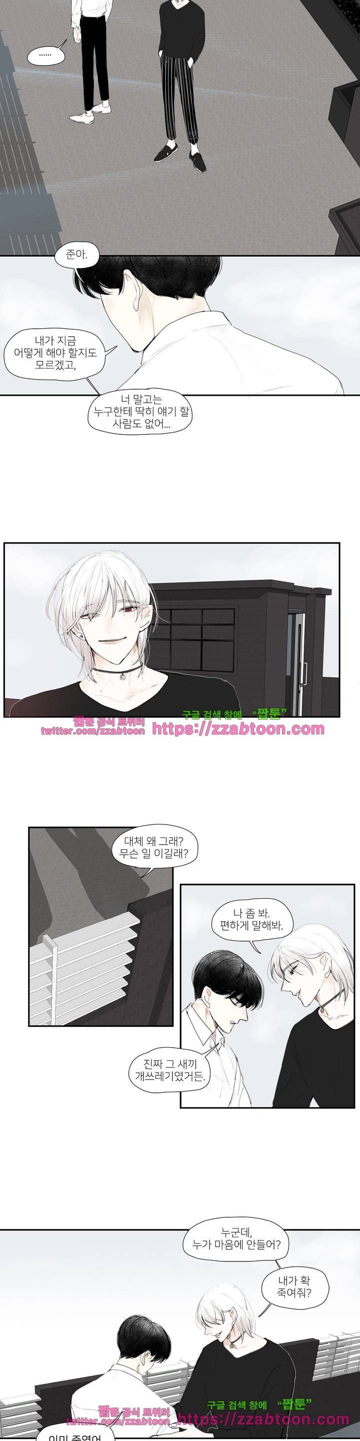 길티 플레저 3화 13